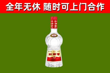 吉隆县回收剑南春