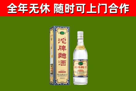 吉隆县烟酒回收80沱牌曲酒2.jpg