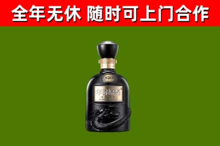 吉隆县回收古井贡酒