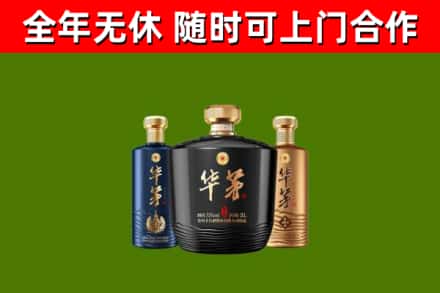吉隆县回收华茅