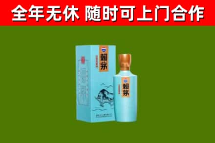 吉隆县回收赖茅