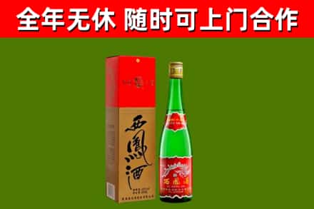 吉隆县回收西凤酒